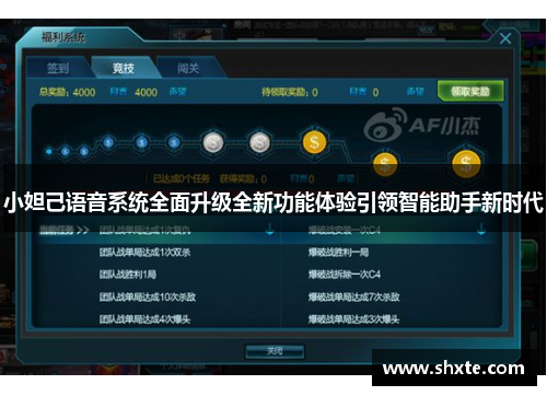 小妲己语音系统全面升级全新功能体验引领智能助手新时代