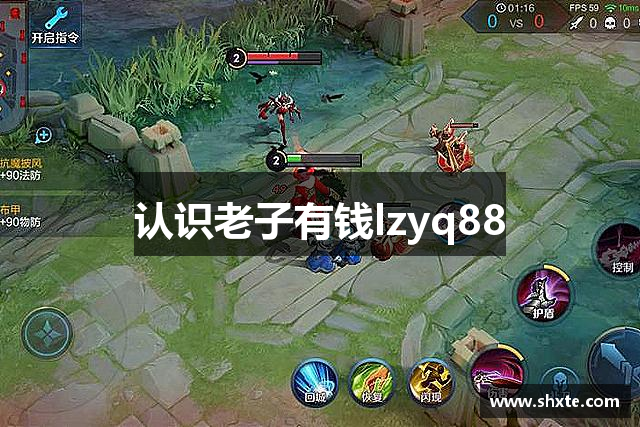 老子有钱lzyq88·(中国区)官方网站